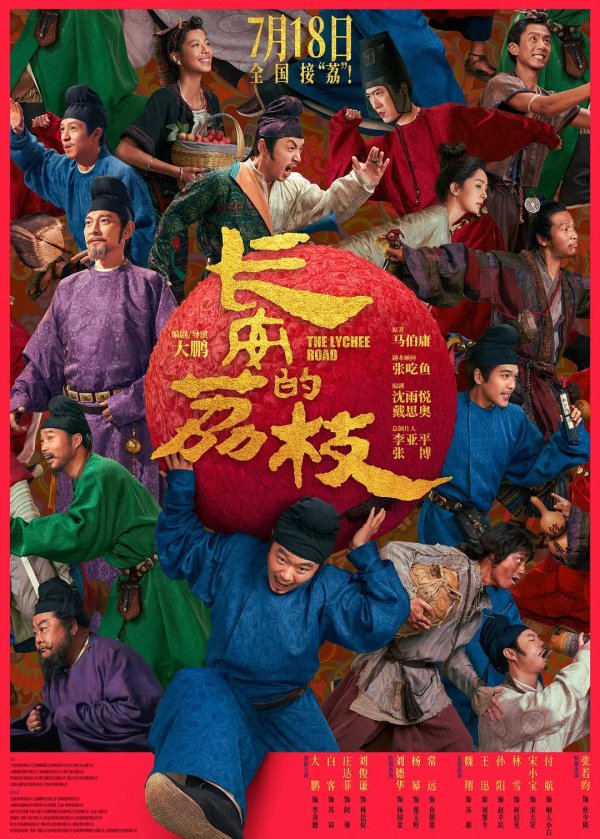 金领速配 争先恐后宣布提档，多种方式推动口碑，多部国产片展开暑期档“抢位战”